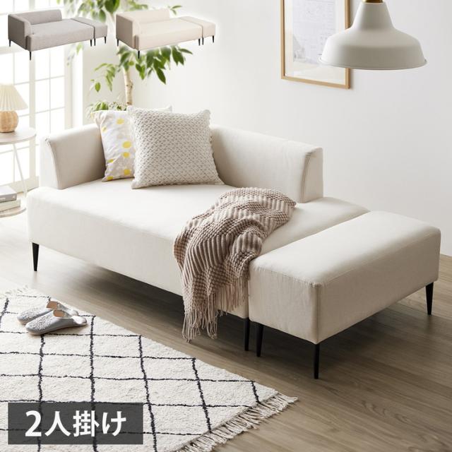 ソファー ソファ 2人掛け オットマン付き ワンアーム コンパクト 北欧 可愛い オットマン おしゃれ カウチ ホワイト グレー カウチソファ 二人掛け 2.5人掛け 片肘 ソファーベッド ソファベッド(代引不可)【送料無料】