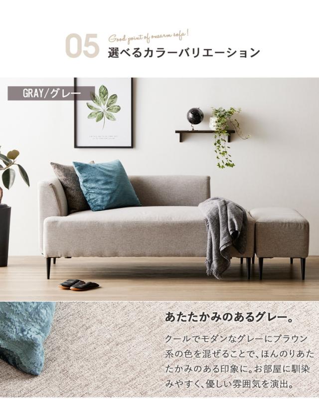 ソファー ソファ 2人掛け オットマン付き ワンアーム コンパクト 北欧 可愛い オットマン おしゃれ カウチ ホワイト グレー カウチソファ 二人掛け 2.5人掛け 片肘 ソファーベッド ソファベッド(代引不可)【送料無料】_1
