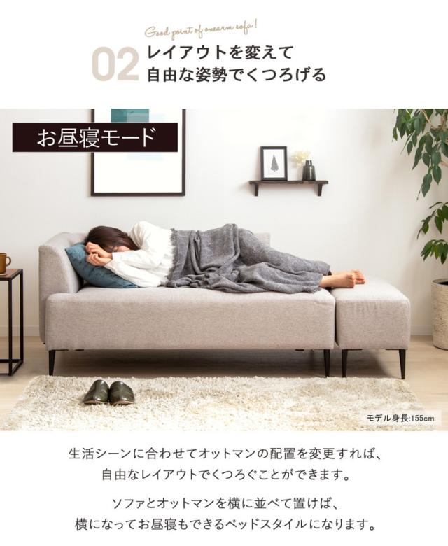 ソファー ソファ 2人掛け オットマン付き ワンアーム コンパクト 北欧 可愛い オットマン おしゃれ カウチ ホワイト グレー カウチソファ 二人掛け 2.5人掛け 片肘 ソファーベッド ソファベッド(代引不可)【送料無料】_11
