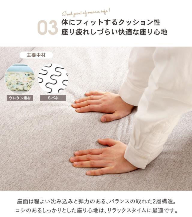 ソファー ソファ 2人掛け オットマン付き ワンアーム コンパクト 北欧 可愛い オットマン おしゃれ カウチ ホワイト グレー カウチソファ 二人掛け 2.5人掛け 片肘 ソファーベッド ソファベッド(代引不可)【送料無料】_13