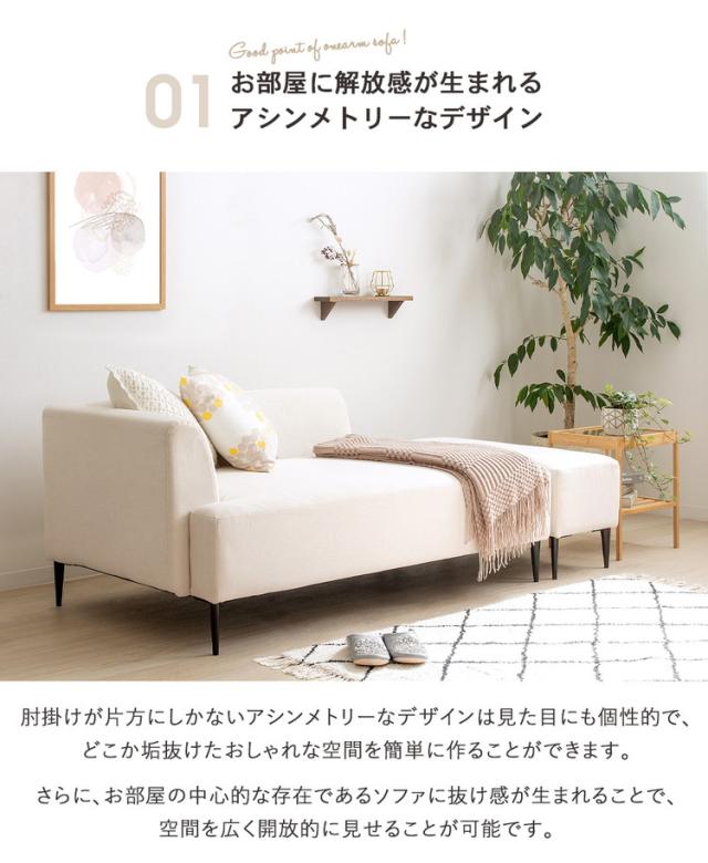ソファー ソファ 2人掛け オットマン付き ワンアーム コンパクト 北欧 可愛い オットマン おしゃれ カウチ ホワイト グレー カウチソファ 二人掛け 2.5人掛け 片肘 ソファーベッド ソファベッド(代引不可)【送料無料】_6