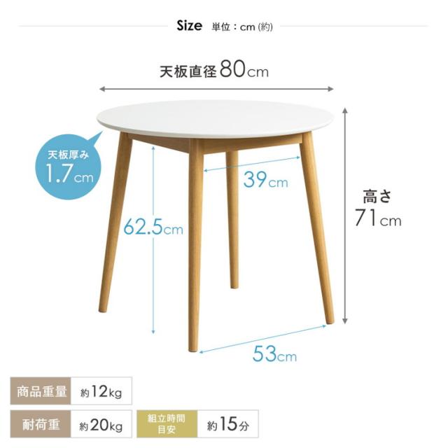 ダイニングテーブル形 80cm 白 カフェテーブル おしゃれ卓 2人用 2人掛け 北欧 木製 一人暮らし ダイニング 丸テーブル ラウンドテーブル 高さ70cm 省スペース 丸型 丸形 食卓 天然木(代引不可)【送料無料】_1