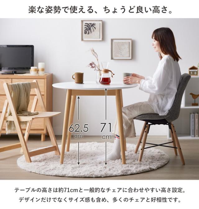 ダイニングテーブル形 80cm 白 カフェテーブル おしゃれ卓 2人用 2人掛け 北欧 木製 一人暮らし ダイニング 丸テーブル ラウンドテーブル 高さ70cm 省スペース 丸型 丸形 食卓 天然木(代引不可)【送料無料】_10