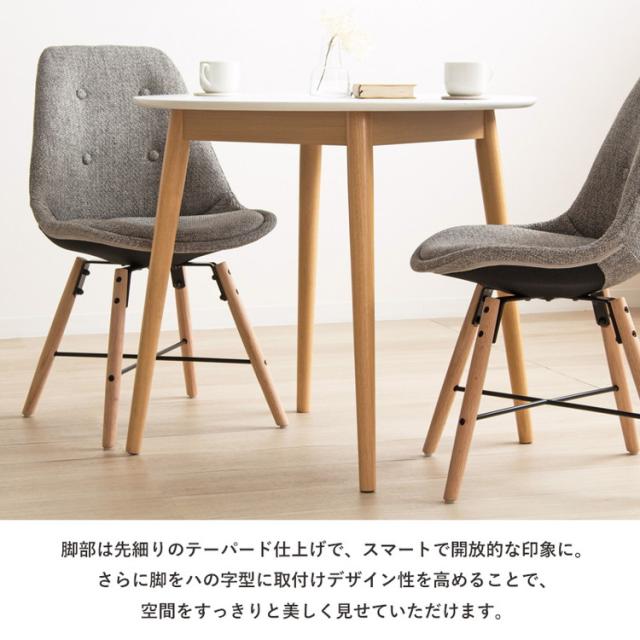 ダイニングテーブル形 80cm 白 カフェテーブル おしゃれ卓 2人用 2人掛け 北欧 木製 一人暮らし ダイニング 丸テーブル ラウンドテーブル 高さ70cm 省スペース 丸型 丸形 食卓 天然木(代引不可)【送料無料】_11
