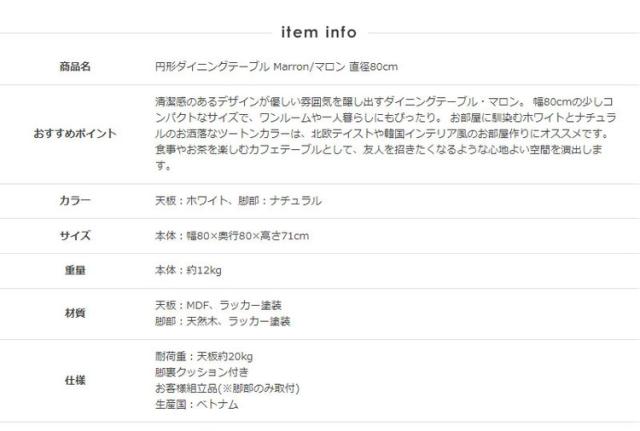 ダイニングテーブル形 80cm 白 カフェテーブル おしゃれ卓 2人用 2人掛け 北欧 木製 一人暮らし ダイニング 丸テーブル ラウンドテーブル 高さ70cm 省スペース 丸型 丸形 食卓 天然木(代引不可)【送料無料】_2