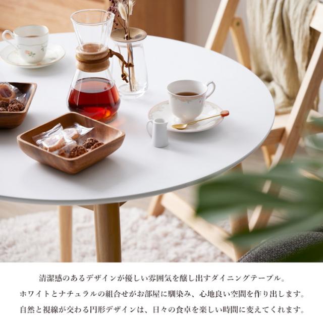 ダイニングテーブル形 80cm 白 カフェテーブル おしゃれ卓 2人用 2人掛け 北欧 木製 一人暮らし ダイニング 丸テーブル ラウンドテーブル 高さ70cm 省スペース 丸型 丸形 食卓 天然木(代引不可)【送料無料】_4