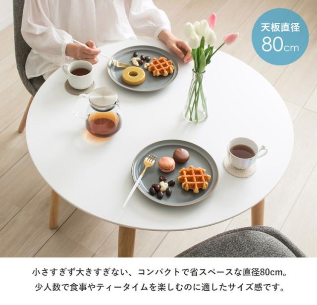 ダイニングテーブル形 80cm 白 カフェテーブル おしゃれ卓 2人用 2人掛け 北欧 木製 一人暮らし ダイニング 丸テーブル ラウンドテーブル 高さ70cm 省スペース 丸型 丸形 食卓 天然木(代引不可)【送料無料】_7