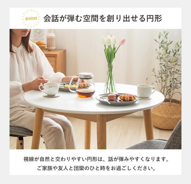 ダイニングテーブル形 80cm 白 カフェテーブル おしゃれ卓 2人用 2人掛け 北欧 木製 一人暮らし ダイニング 丸テーブル ラウンドテーブル 高さ70cm 省スペース 丸型 丸形 食卓 天然木(代引不可)【送料無料】_8