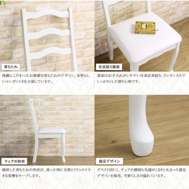 チェア 姫系 単品 木製 アイボリー ホワイト 白 イス 椅子 チェアー
