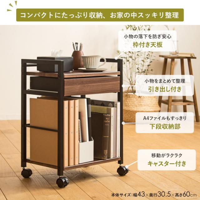 デスク下ワゴン 2段 引き出し サイドワゴン キャスター付き デスク下収納 デスク下 デスクサイドラック デスクサイドワゴン スチール スリム デスクワゴン おしゃれ ワゴン テーブル下(代引不可)【送料無料】_3