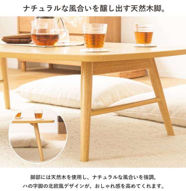 座卓 ローテーブル 折りたたみ テーブル 大きめ ちゃぶ台 4人 食事