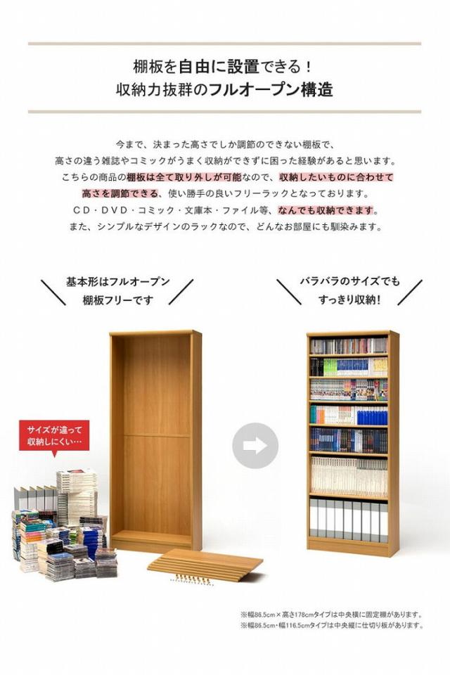エースラック 日本製 オープンラック 幅30cm 高さ150cm カラーラック 収納 収納家具 棚 シェルフ ラック フリーラック シンプル(代引不可)【送料無料】_3