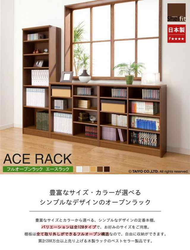 エースラック 日本製 オープンラック 幅60cm 高さ150cm カラーラック 収納 収納家具 棚 シェルフ ラック フリーラック シンプル(代引不可)【送料無料】の通販は