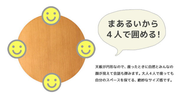 丸型 折りたたみテーブル 幅75cm Maron circle マロン・サークル ロー