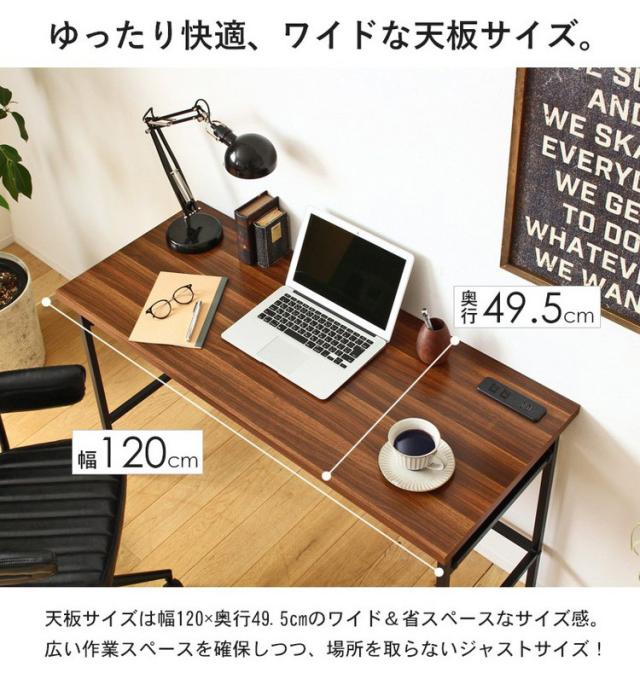 シンプルなワークデスク 幅120 PCデスク USB・コンセント 149-010 コンセント付き 棚付きデスク 幅120cm デスク ワークデスク 作業台 平