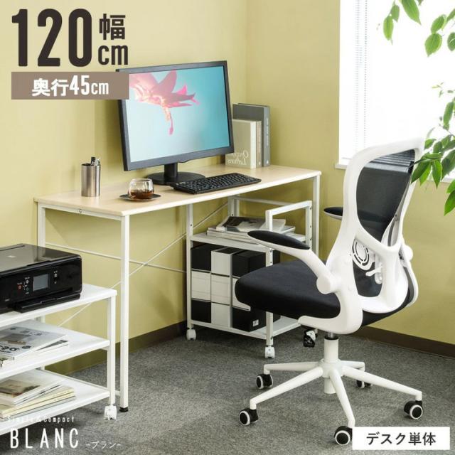 PAMRAY デスク 机 幅120cm×奥行50cm パソコンデスク pcデスク PAMRAY デスク 机 幅120cm×奥行50cm パソコンデスク pcデスク