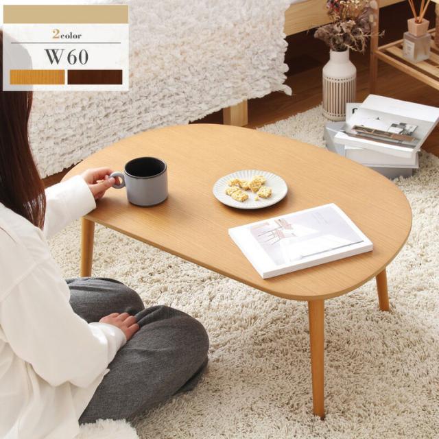 chibi ponta ☾⋆ 木製引き出しテーブル オーバルテーブル 半円型 幅60cm センターテーブル リビング