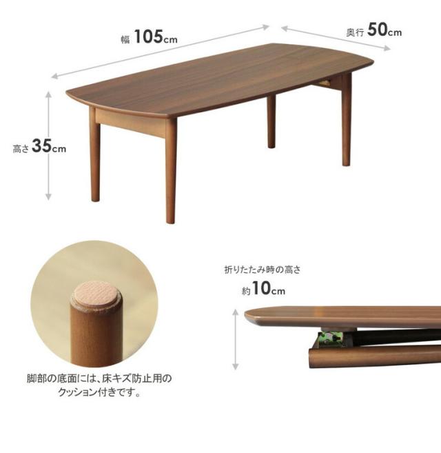 折りたたみテーブル 幅105cm Maron マロン ローテーブル センターテーブル 105×50cm フォールディングテーブル リビングテーブル 四角 大型センターテーブル(代引不可)【送料無料】_1