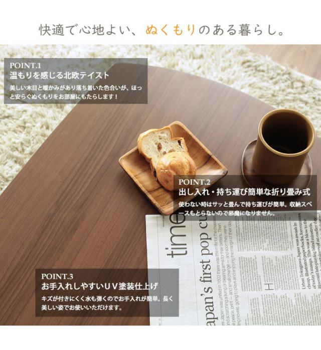 折りたたみテーブル 幅105cm Maron マロン ローテーブル センターテーブル 105×50cm フォールディングテーブル リビングテーブル 四角 大型センターテーブル(代引不可)【送料無料】_2