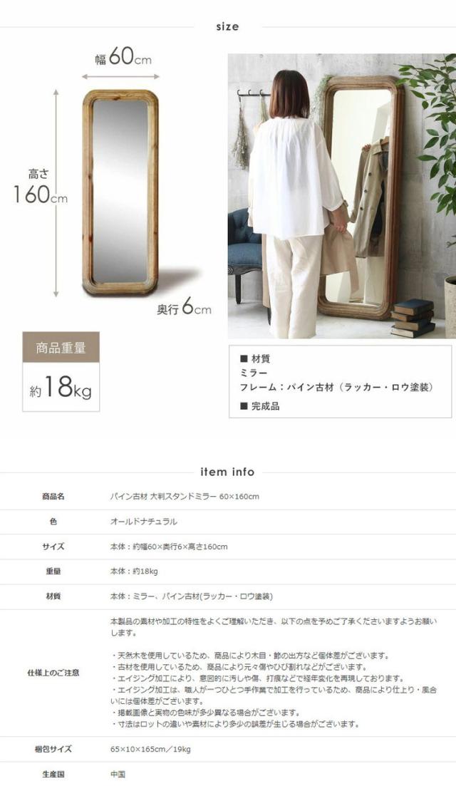 全身鏡 無垢 姿見鏡 大きめ おしゃれ 全身ミラー 天然木 姿見 大判 スタンドミラー 全身 60×160cm 立て掛け 鏡 ウッドフレーム ミラー アンティーク 木製 パイン材 古材 玄関 北欧(代引不可)【送料無料】_1