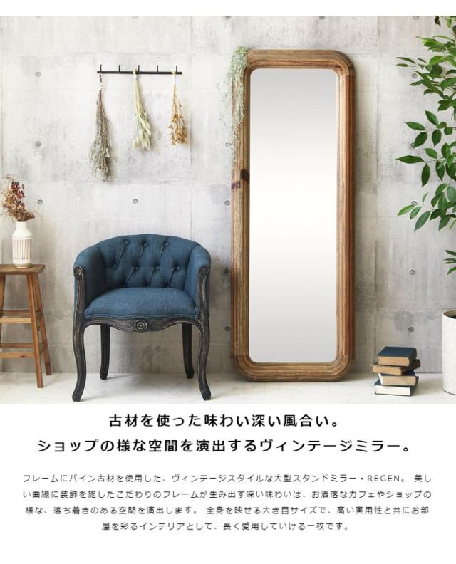 全身鏡 無垢 姿見鏡 大きめ おしゃれ 全身ミラー 天然木 姿見 大判 スタンドミラー 全身 60×160cm 立て掛け 鏡 ウッドフレーム ミラー アンティーク 木製 パイン材 古材 玄関 北欧(代引不可)【送料無料】_2