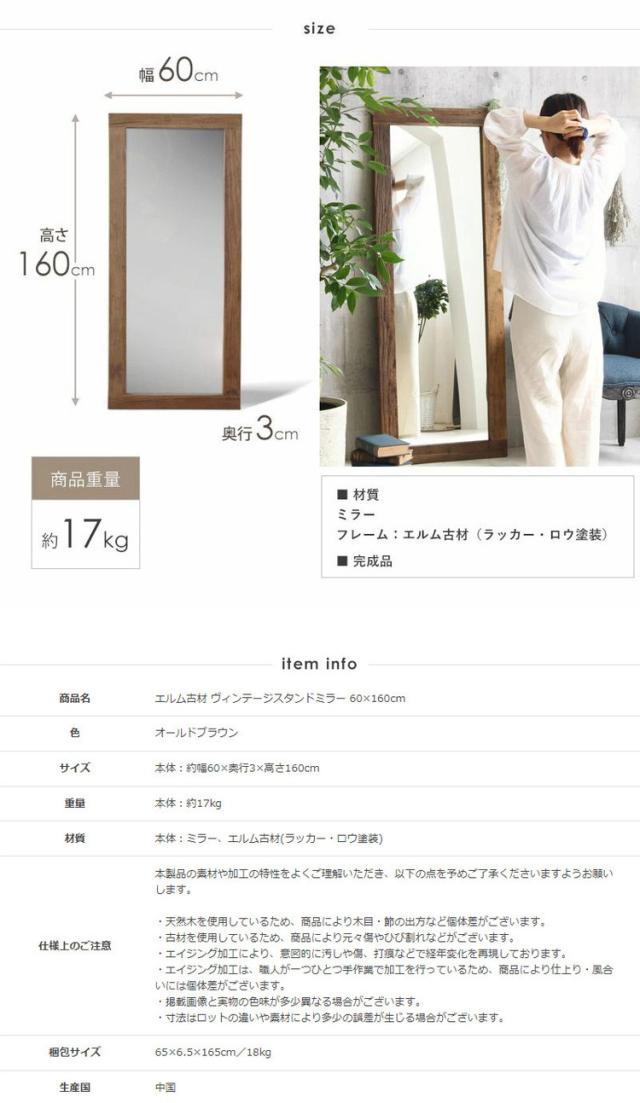 全身鏡 姿見 天然木 スタンドミラー 大きめ 無垢 全身ミラー 全身 60