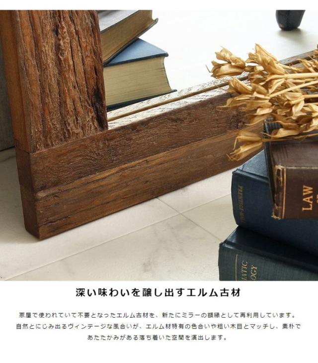 全身鏡 姿見 天然木 スタンドミラー 大きめ 無垢 全身ミラー 全身 60×160cm 大判 立て掛け 鏡 ウッドフレーム ミラー ヴィンテージ アンティーク おしゃれ 木製 エルム材 古材 玄関 北欧(代引不可)【送料無料】_5