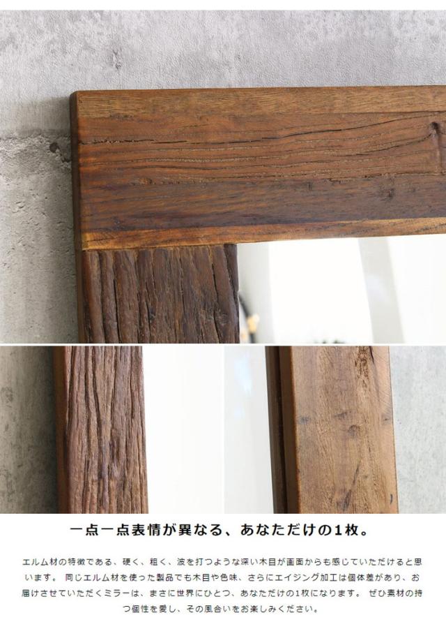 全身鏡 姿見 天然木 スタンドミラー 大きめ 無垢 全身ミラー 全身 60×160cm 大判 立て掛け 鏡 ウッドフレーム ミラー ヴィンテージ アンティーク おしゃれ 木製 エルム材 古材 玄関 北欧(代引不可)【送料無料】_7