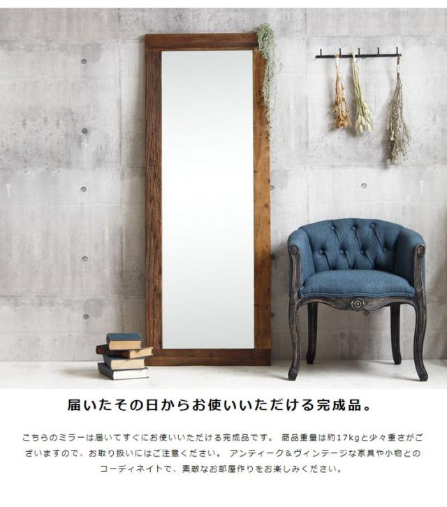 全身鏡 姿見 天然木 スタンドミラー 大きめ 無垢 全身ミラー 全身 60×160cm 大判 立て掛け 鏡 ウッドフレーム ミラー ヴィンテージ アンティーク おしゃれ 木製 エルム材 古材 玄関 北欧(代引不可)【送料無料】_8