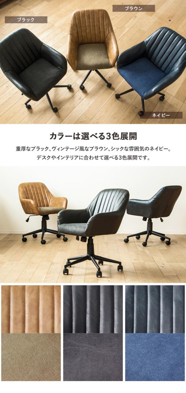 デスクチェア おしゃれ オフィスチェア キャスター付き 在宅ワーク チェア テレワーク 北欧 疲れない キャスター付き チェア おすすめ レザー 合皮 布 昇降 回転 椅子 北欧 ヴィンテージ(代引不可)【送料無料】_1