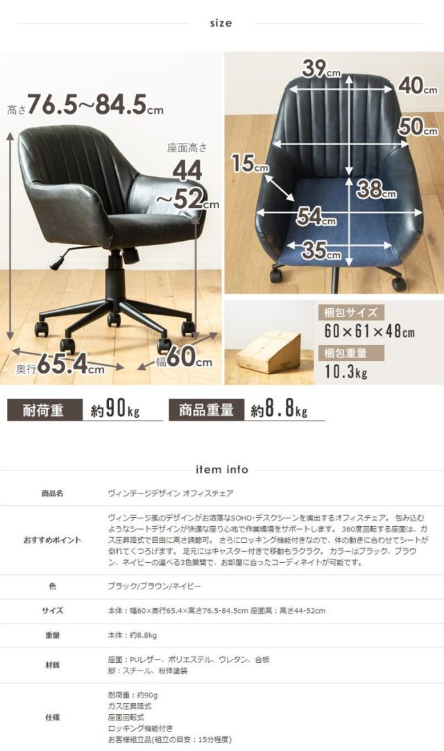 デスクチェア おしゃれ オフィスチェア キャスター付き 在宅ワーク チェア テレワーク 北欧 疲れない キャスター付き チェア おすすめ レザー 合皮 布 昇降 回転 椅子 北欧 ヴィンテージ(代引不可)【送料無料】_2