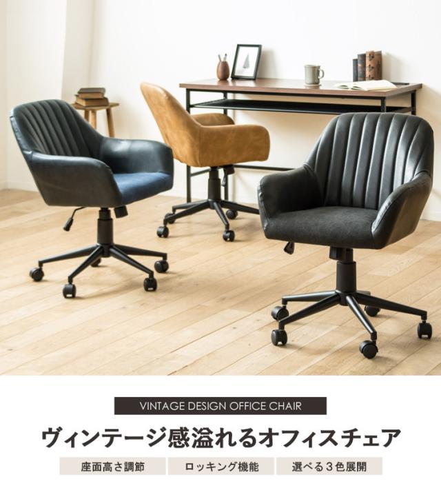 デスクチェア おしゃれ オフィスチェア キャスター付き 在宅ワーク チェア テレワーク 北欧 疲れない キャスター付き チェア おすすめ レザー 合皮 布 昇降 回転 椅子 北欧 ヴィンテージ(代引不可)【送料無料】_3