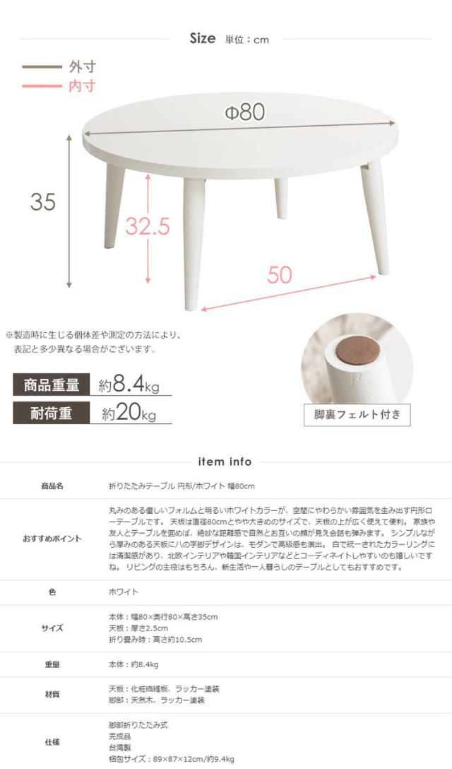 置き目速見表 折りたたみ 丸 丸速見表 白 格好のいい 幅80糎 飯台 為し遂げる品 木製 速見表 リビング速見表 真っただ中速見表 大きめ(代引不可)【貨物輸送無料】