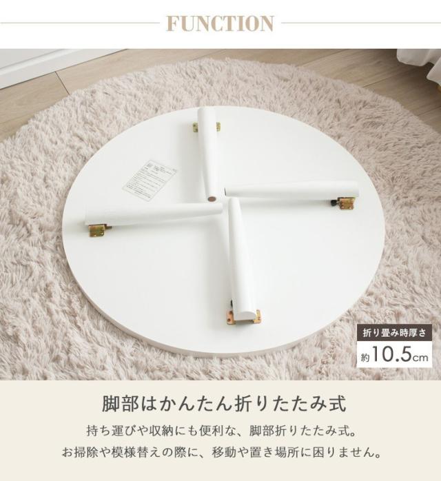 置き目速見表 折りたたみ 丸 丸速見表 白 格好のいい 幅80糎 飯台 為し遂げる品 木製 速見表 リビング速見表 真っただ中速見表 大きめ(代引不可)【貨物輸送無料】