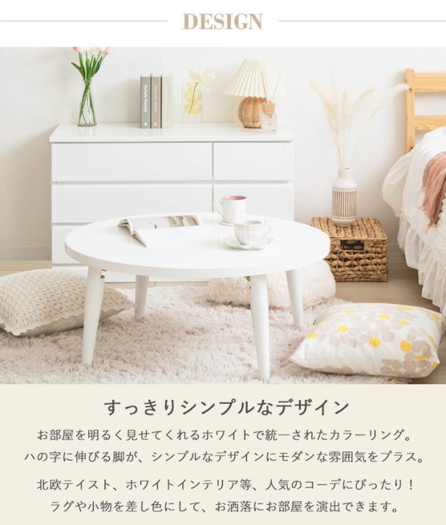 置き目速見表 折りたたみ 丸 丸速見表 白 格好のいい 幅80糎 飯台 為し遂げる品 木製 速見表 リビング速見表 真っただ中速見表 大きめ(代引不可)【貨物輸送無料】