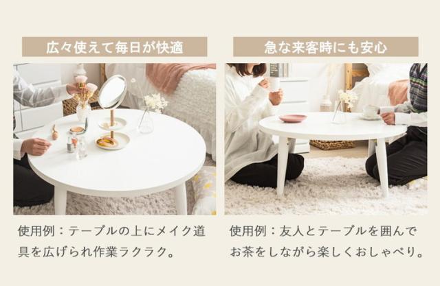 置き目速見表 折りたたみ 丸 丸速見表 白 格好のいい 幅80糎 飯台 為し遂げる品 木製 速見表 リビング速見表 真っただ中速見表 大きめ(代引不可)【貨物輸送無料】