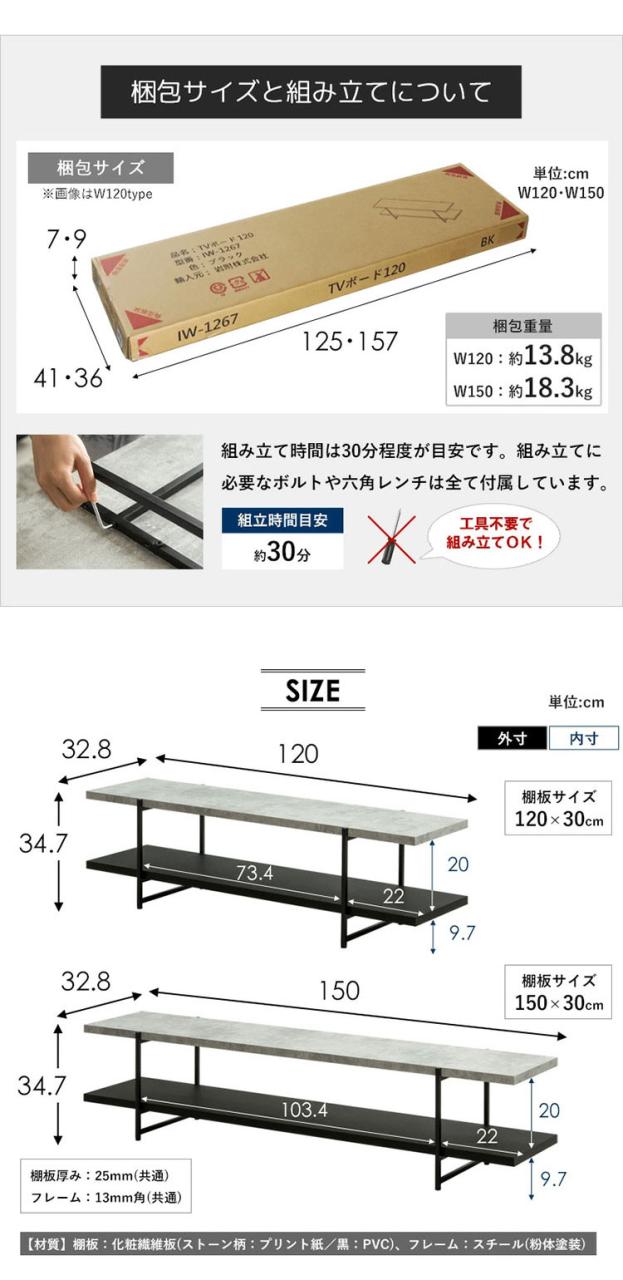 TVボード ストーン調 幅150cm 32型 42型 テレビ台 ストーン調 TV台 ローボード テレビボード テレビラック tvラック センターテーブル PCデスク 石目調 おしゃれ シンプル モダン インダストリアル(代引不可)【送料無料】_14