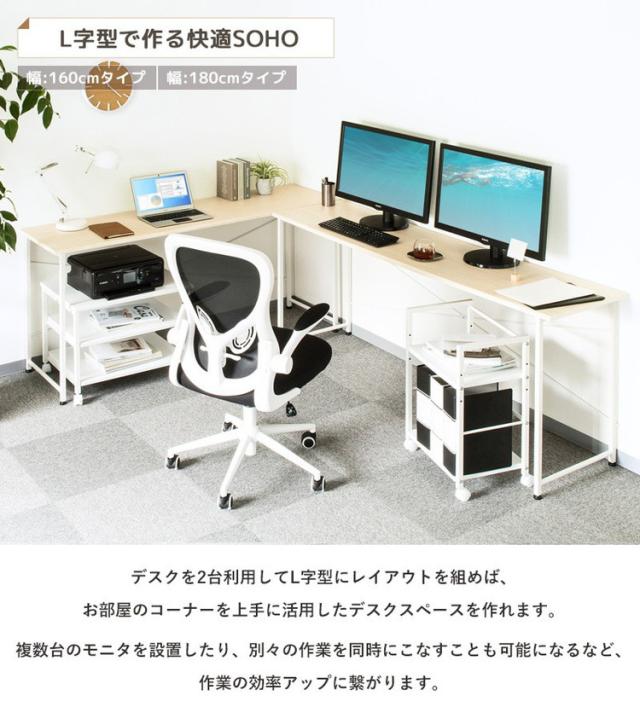 パソコンデスク 180cm幅 奥行45cm 省スペース ワイド デスク ワーク