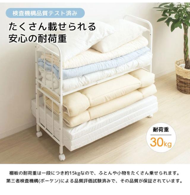 ※ 布団収納ラック 2段/奥行浅型 [2012] Amazon｜岩附 布団収納ラック 2段 奥行46cm キャスター付き 布団