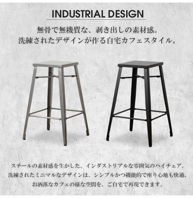 カウンターチェア 2脚セット スツール ハイチェア バーチェア カウンター チェア 椅子 イス カフェ風 カウンター用 スタイリッシュ アイアン スチール ヴィンテージ インダストリアル(代引不可)【送料無料】_1