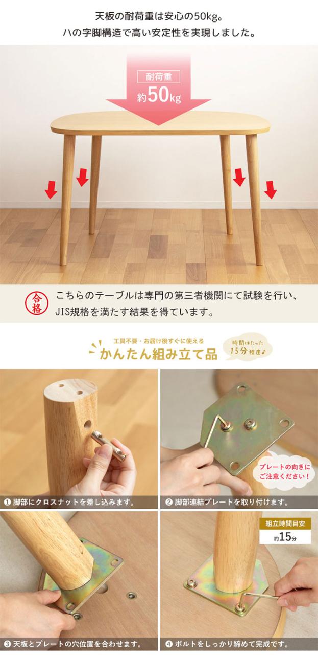 形ダイニングテーブル 幅115cm 2人用 3人用 おしゃれ テーブル ダイニングテーブル おしゃれ 北欧 木製 天然木 ナチュラル おしゃれ 省スペース カフェ風 ラバーウッド(代引不可)【送料無料】_12