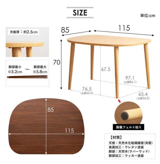 形ダイニングテーブル 幅115cm 2人用 3人用 おしゃれ テーブル ダイニングテーブル おしゃれ 北欧 木製 天然木 ナチュラル おしゃれ 省スペース カフェ風 ラバーウッド(代引不可)【送料無料】_14