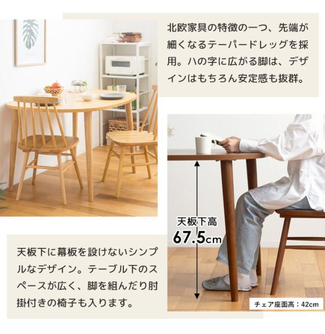 形ダイニングテーブル 幅115cm 2人用 3人用 おしゃれ テーブル ダイニングテーブル おしゃれ 北欧 木製 天然木 ナチュラル おしゃれ 省スペース カフェ風 ラバーウッド(代引不可)【送料無料】_4