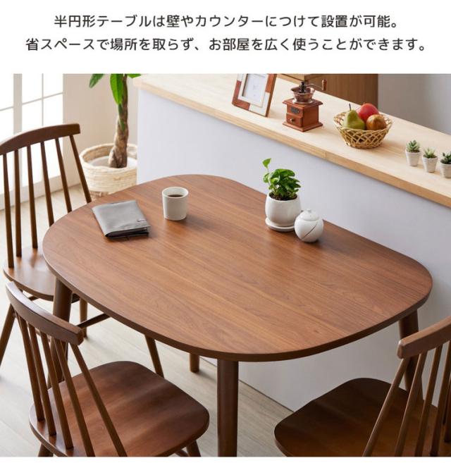 形ダイニングテーブル 幅115cm 2人用 3人用 おしゃれ テーブル ダイニングテーブル おしゃれ 北欧 木製 天然木 ナチュラル おしゃれ 省スペース カフェ風 ラバーウッド(代引不可)【送料無料】_5