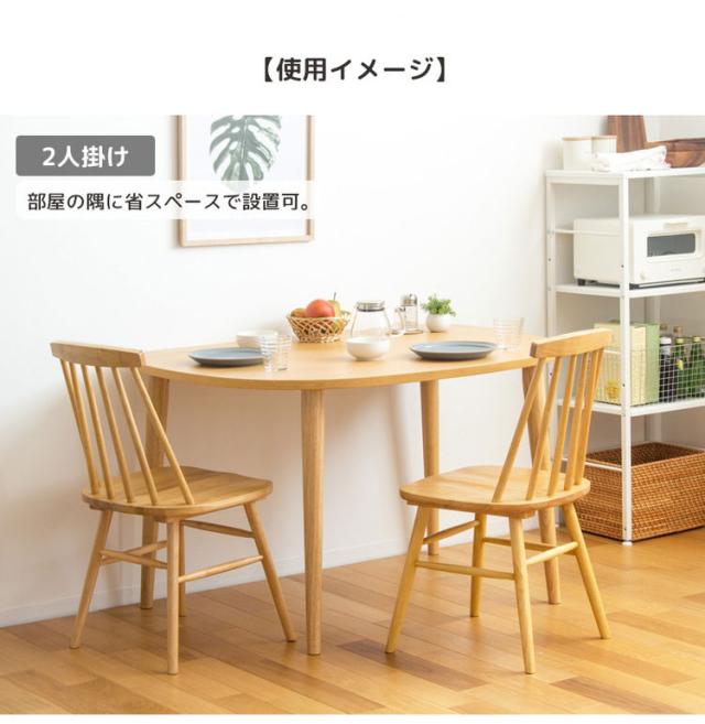 形ダイニングテーブル 幅115cm 2人用 3人用 おしゃれ テーブル ダイニングテーブル おしゃれ 北欧 木製 天然木 ナチュラル おしゃれ 省スペース カフェ風 ラバーウッド(代引不可)【送料無料】_9