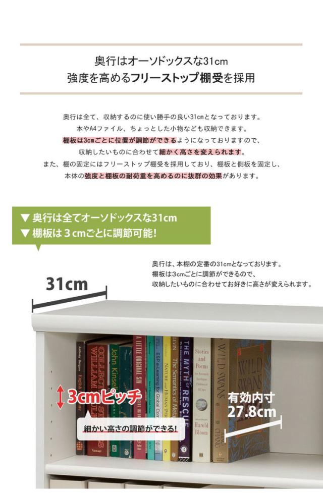 オープンラック 幅90x高さ90 収納ラック 日本製 ラック 本棚 シェルフ シンプル フルオープン高さ調節 キッチン カウンター下 リビング 廊下 収納 スライド 移動棚 木製(代引不可)【送料無料】_3
