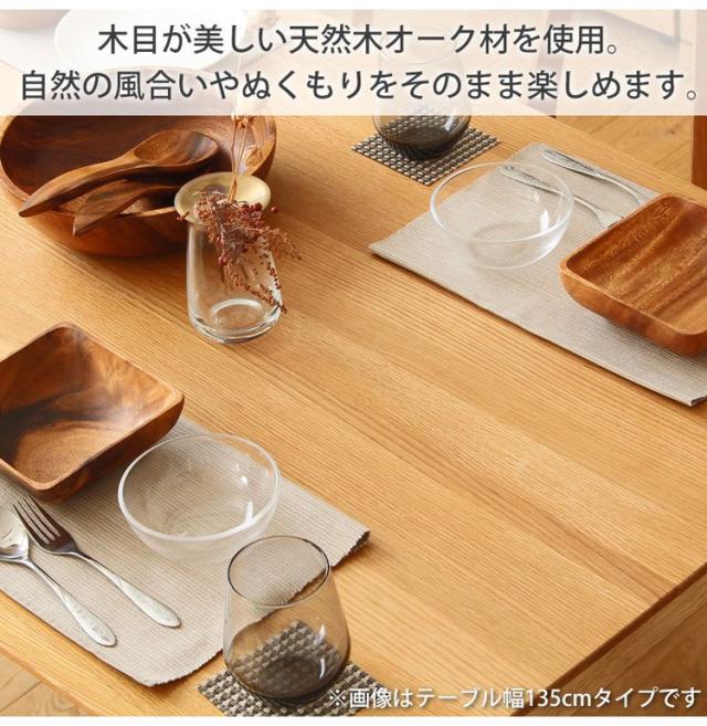 ダイニングテーブル リバー 長方形 幅135cm 4人 四人掛け オーク 天然木 木製 無垢 テーブル ダイニング 食卓テーブル 北欧 ナチュラル(代引不可)【送料無料】_5