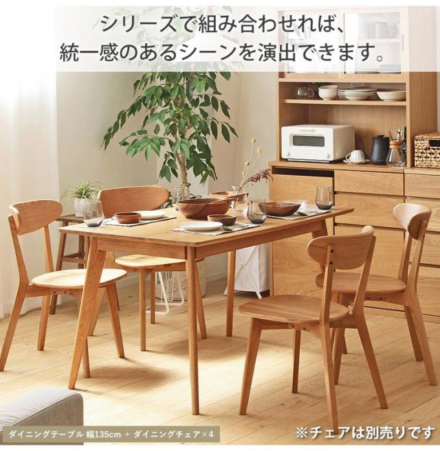 ダイニングテーブル リバー 長方形 幅135cm 4人 四人掛け オーク 天然木 木製 無垢 テーブル ダイニング 食卓テーブル 北欧 ナチュラル(代引不可)【送料無料】_9
