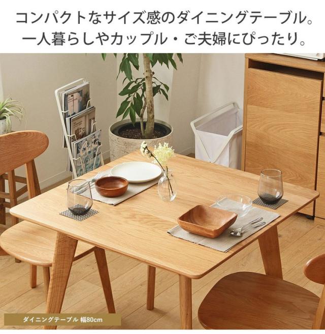 ダイニングテーブル リバー 正方形 幅80cm 2人 二人掛け オーク 天然木 木製 無垢 テーブル ダイニング 食卓テーブル 北欧 ナチュラル コンパクト 省スペース(代引不可)【送料無料】_3