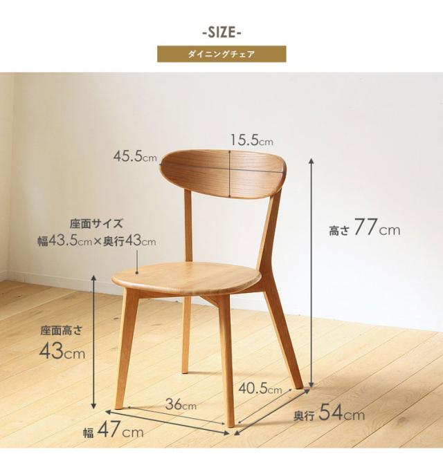 ダイニングチェア リバー 2脚セット 2人 二人 オーク 天然木 木製 無垢 椅子 いす イス チェア ダイニング 食卓 肘無し 北欧 ナチュラル シンプル 完成品(代引不可)【送料無料】_10